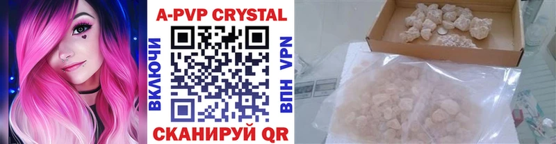 A-PVP Crystall Мариинский Посад