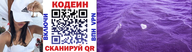 Кодеиновый сироп Lean Purple Drank  Купить где  Мариинский Посад 