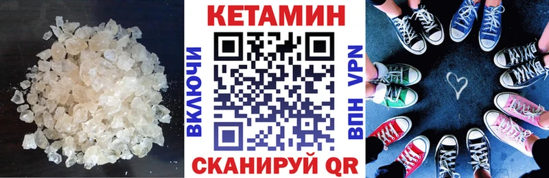 Кетамин VHQ  Купить где  Мариинский Посад 